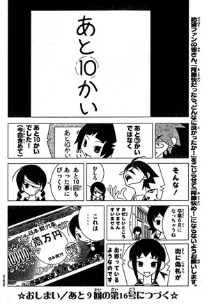 久米田康治搞笑漫画《再见!绝望先生》还有九话就完结