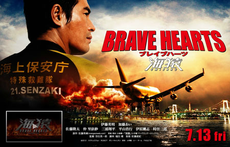 日本超人气海上救援题材电影归来 《海猿4》7月13日上映
