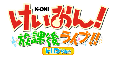 《轻音!放课后Live!HD版》6月21日发售 初回特典公布