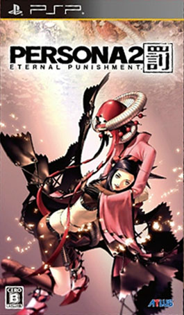 PSP《女神异闻录2：罚》封面图公开