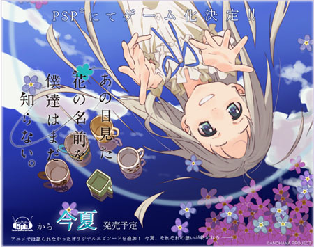 《那朵花》游戏化 2012年夏登陆PSP平台