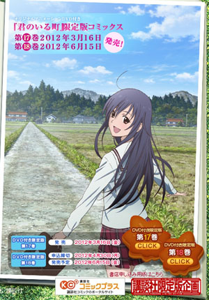 Oad动画 小镇有你 第2话预告片公开 日本通