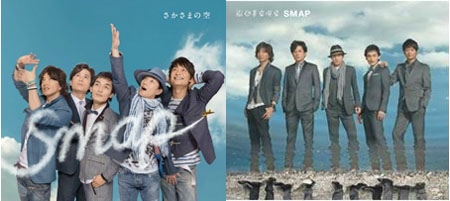 SMAP最新单曲《逆转的天空》将于4月5日发行