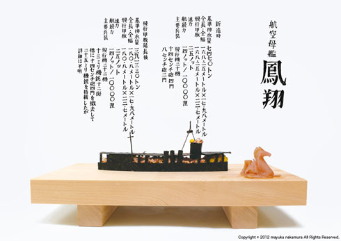 日本学生制作军舰卷 酷似军舰引话题