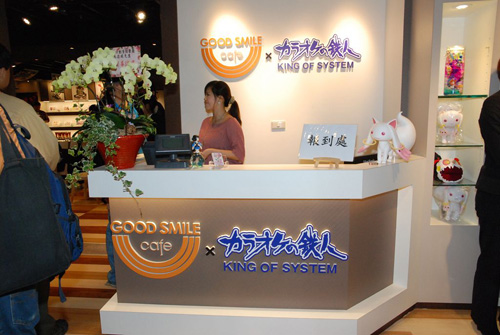 GSC与铁人化计画将于年内在中国等3国开设动漫主题咖啡厅