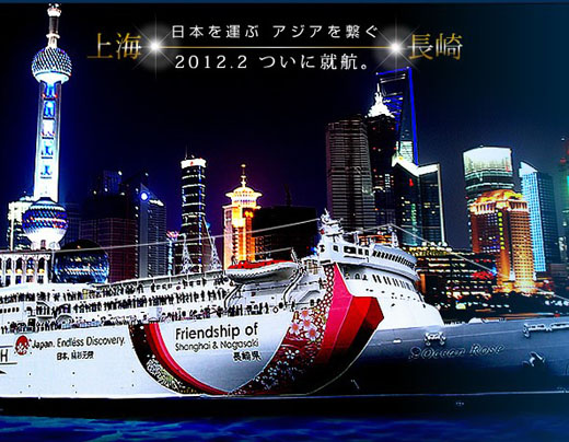 HTB游轮决定4月起将上海-长崎游轮班次减至每周一班