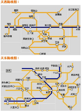JR东海/中日本