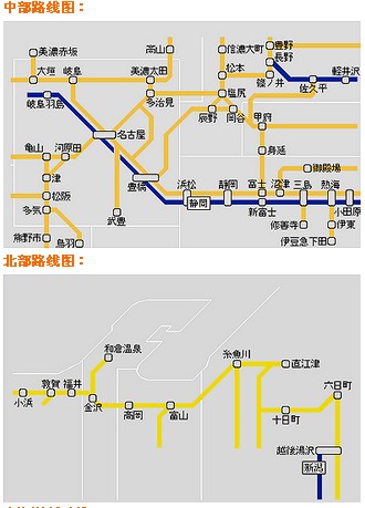 JR东海/中日本