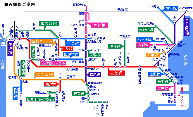 近铁/近畿日本铁道