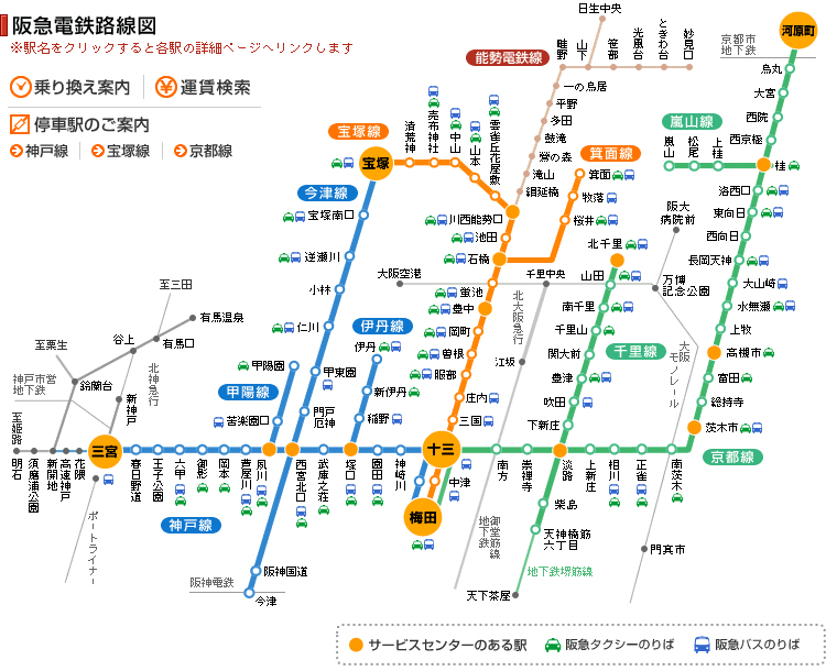 阪急电铁