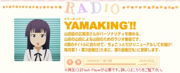 人气动画《迷糊餐厅》在线广播将举办现场录音