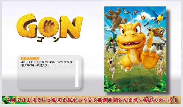 银魂 4月2日将被停播取而代之的是韩国动画 Gon 日本通 银魂 4月2日将被停播取而代之的是韩国动画 Gon 日本通