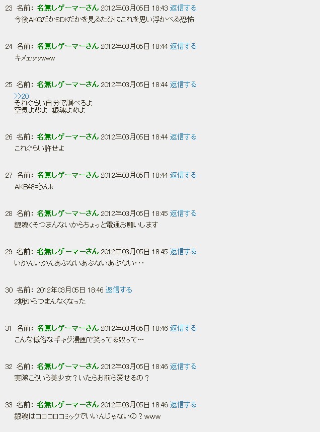 本周《银魂》249话恶搞AKB48引日本网友热议