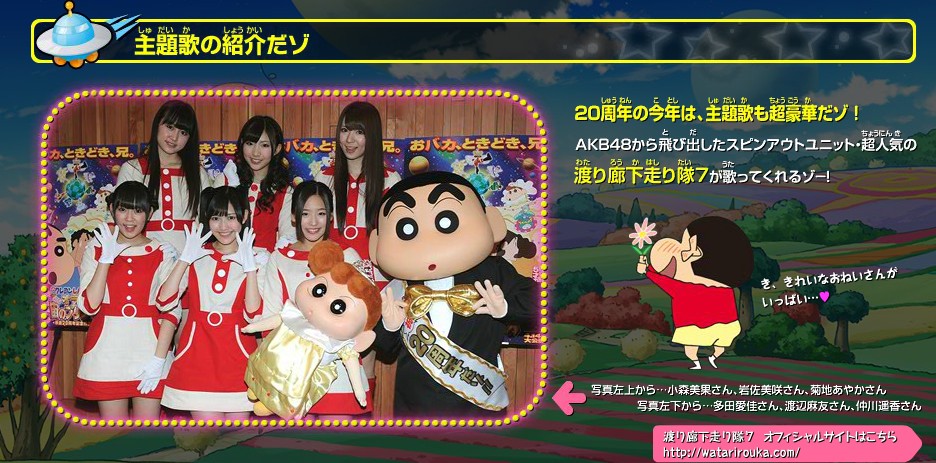 蜡笔小新2012新剧场版试映会情报&截图赏