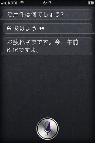 苹果公布iOS升级5.1 Siri声音识别功能支持日语