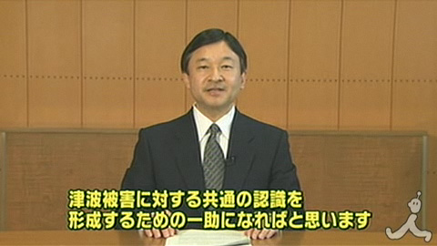 日本皇太子取消访法行程改用视频参与海啸讨论会