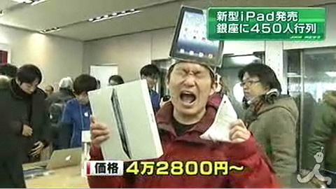 日本最新iPad今天发售 银座苹果专卖店前大排长龙
