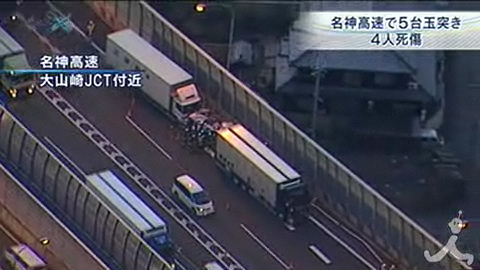 京都府名神高速公路5辆车辆接连追尾造成1死3伤