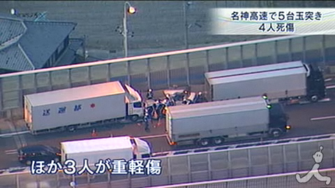 京都府名神高速公路5辆车辆接连追尾造成1死3伤