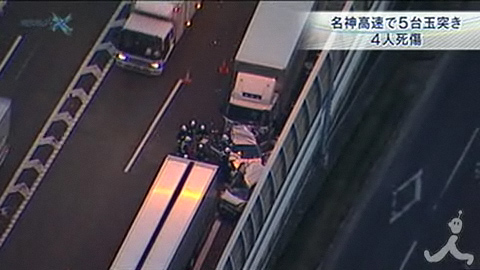 京都府名神高速公路5辆车辆接连追尾造成1死3伤