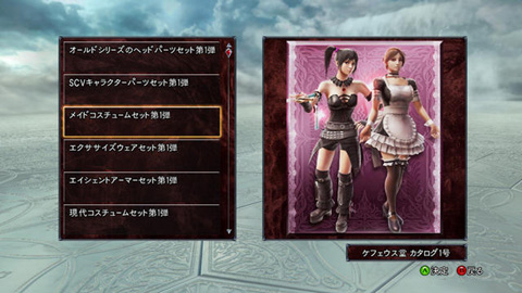 《灵魂能力5》明日升级 游戏内新增DLC下载商店