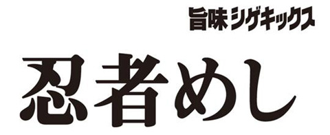 《怪物猎人3G》将与忍者食品合作推出精美软糖