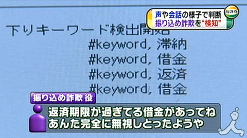 富士通+名古屋大学开发智能机软件可识别电话诈骗