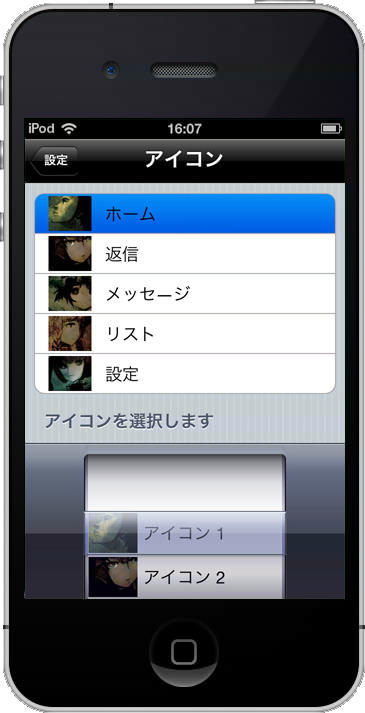 5pb科幻游戏《命运石之门》推出iOS平台相关软件