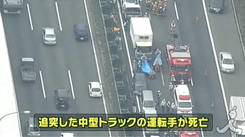 东名高速川崎IC路段发生车祸 7辆车辆连环相撞