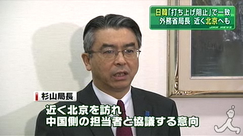杉山晋辅与韩国会谈称将邀中国劝阻朝鲜发射卫星