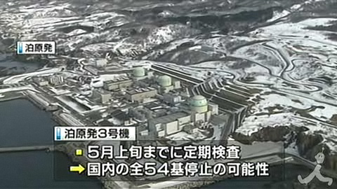 柏崎刈羽核电站凌晨定期检查 日本核电仅剩一处
