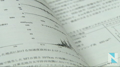 日本气象厅拟定长周期地震初报方针 明年4月实行