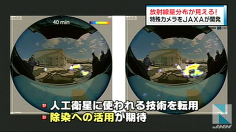 日本JAXA研发高性能摄像头可自动识别放射性物质