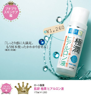 日本女生最爱的开架护肤品TOP10