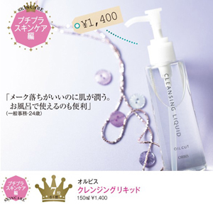 日本女生最爱的开架护肤品TOP10