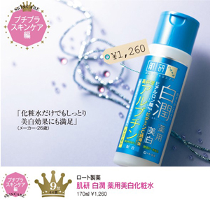 日本女生最爱的开架护肤品TOP10