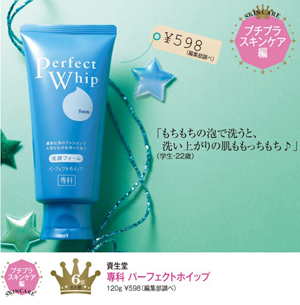 日本女生最爱的开架护肤品TOP10