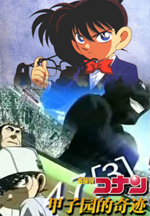 关于甲子园 你不知道的事