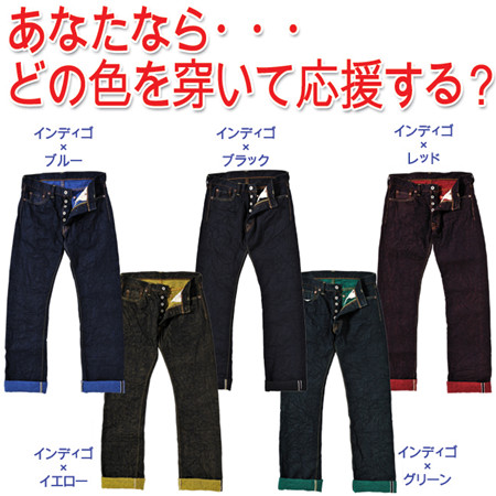 日本发售奥运纪念牛仔裤为运动员加油