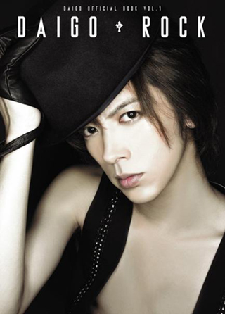 《谜解》舞台剧将上演 DAIGO出演毒舌执事