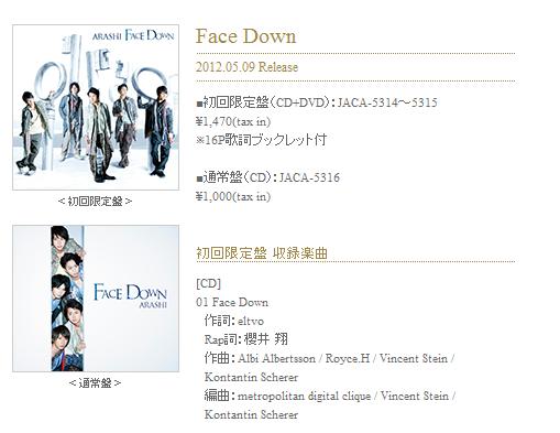 岚新单曲 Face Down 封面公开 日本通