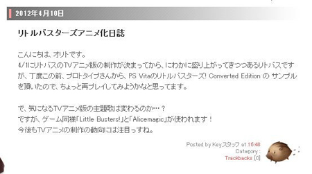 J.C.STAFF动画《Little Busters!》沿用游戏主题曲