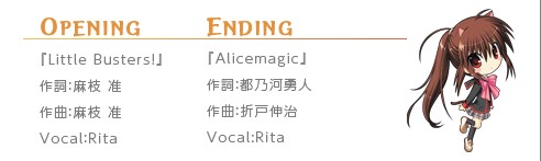 J.C.STAFF动画《Little Busters!》沿用游戏主题曲
