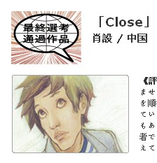 台湾人雅绅获讲谈社国际新人漫画赏