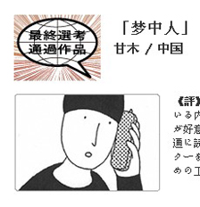台湾人雅绅获讲谈社国际新人漫画赏