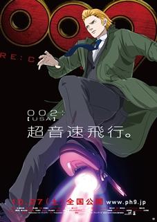 《RE：人造人009》10月27日上映 9张角色海报公开