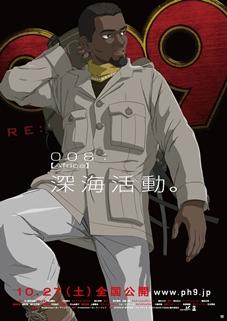 《RE：人造人009》10月27日上映 9张角色海报公开