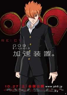《RE：人造人009》10月27日上映 9张角色海报公开