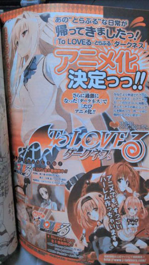 第三季来临!?《出包王女》动画化决定