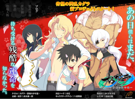 3ds新作 闪乱神乐 苍晓的少年们 公开 日本通